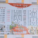 한가네김밥 이미지