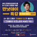 부산문화콘텐츠컴플렉스 이미지