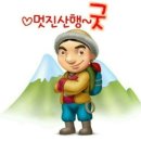 포천 산정호수 망봉산(382.5m) 북봉 산행 #1 이미지
