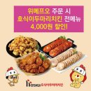 호식이두마리치킨 이미지