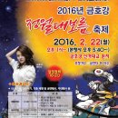 금호강7 이미지