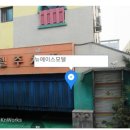 뉴에이스모텔 | 원주 뉴에이스모텔 후기