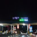 제천IC충전소 이미지