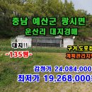 운산2리마을회관 이미지