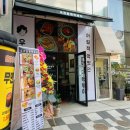 우리할매떡볶이무실점 이미지