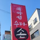 합천천로 이미지