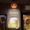 별빛호프 이미지