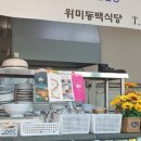 동백식당 이미지