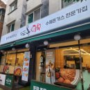 고읍로 | [경기도 양주] 뜨돈 쯔양도 인정한 고읍동 맛집 추천 돈까스 솔직 후기 아이랑