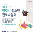 양주시 평생교육진흥원