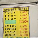 정인반찬 | 고양 벽제 생활의달인 맛집 “정인국수” 잔치국수·사골떡만두국 후기 | 면식수행