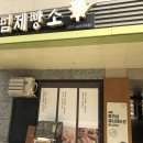 모범제빵소