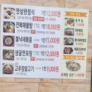공업탑맛집/한정식/만상