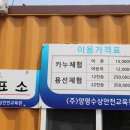 양평수상안전교육원