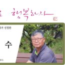 7월 둘째주의 선정 시인 / 윤희수 이미지