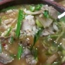 군위반점