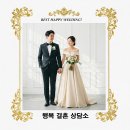 행복결혼상담소 - 부평구 부평대로 24 | 행복결혼상담소