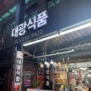 대광식품 이미지