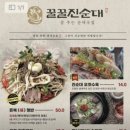 꿀꿀 진순대국 이미지