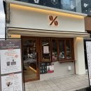 텐퍼센트 스페셜티커피 부천대점 | [서산 신상 카페] 모던한 감성의 '텐퍼센트 커피(Tenpercent Specialty Coffee)' 방문기