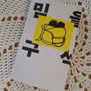 (주)국제팝업북아트협회 | 북적북적 서포터즈 초대권으로 2025 서울국제도서전 방문 후기