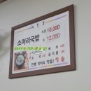 [공주 맛집] 청솔 소머리국밥 진한 국물이 일품이었던 내돈 내산 후기
