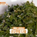 산채식당민박 네이버블로그