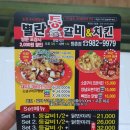 방촌맛집/ 별란통갈비&amp;치킨 맛있어서 배달 단골된후기