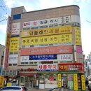 정천공인중개사사무소 이미지