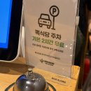 안산 흑백요리사 셰프가 운영하는 양식 맛집 ' 뽁식당 ' 후기