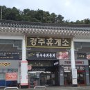 경주(부산)휴게소 화장실 이미지