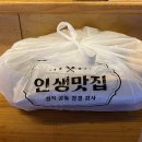 김쉐프숙성회 이미지