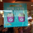 베스킨라빈스안지랑역점