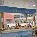 쓰임마켓 | 플리마켓 셀러 후기 준비물부터 운영까지, 처음 나가보고 알게 된 것들