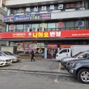 니하오반점 이미지