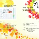 레인기타학원 이미지