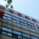 아세아정형외과의원 이미지