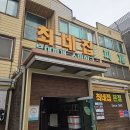 찌개맛집 이미지