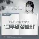 법률사무소예가 - 해운대구 센텀서로 39 | 법률사무소예가