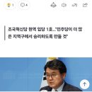 민주 황운하, 조국혁신당 합류…"민주세력 더 큰 승리 위해" 이미지