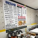 우리기사식당 이미지