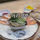 일월초등학교 | 수원 일월수목원 맛집 아리갓뿌, 이색안주가 맛있는 이자카야