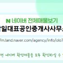 삼일공인중개사사무소 이미지