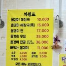 평창강 올갱이해장국(양지리 483) | 평창강올갱이해장국 ...