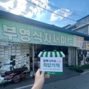 희망식자재마트 이미지