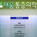 채움 힘찬건강