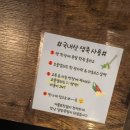 [오창2산단 맛집] 튀김족발 등 특별한 메뉴가 있는 &#34;달밤족발&#34;