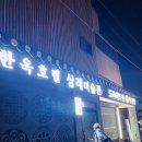 호텔 삼례미술관 이미지