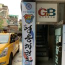 한국체대영웅태권도장 이미지