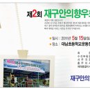 대남초등학교 이미지